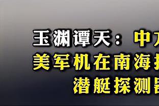 正负值-48！基昂特-乔治11投仅2中拿到7分11助出现5失误